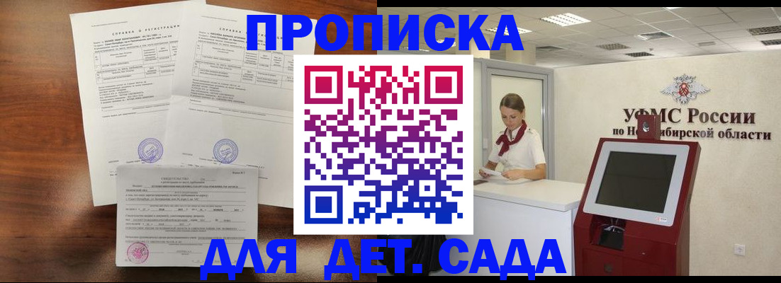 прописка в квартире в Электростали