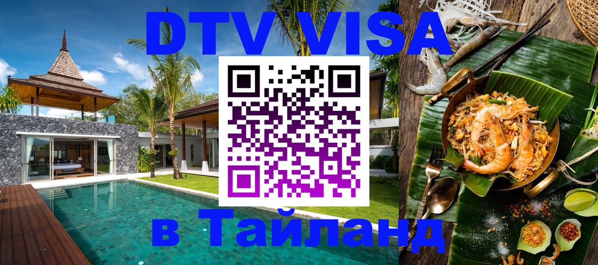 Сколько стоит DTV виза — актуальные цены, оформление даже без документов - Электросталь 